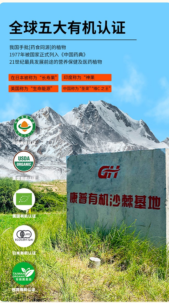 呀啦嗦沙棘油沙棘總黃酮凝膠糖果詳情 (5).jpg