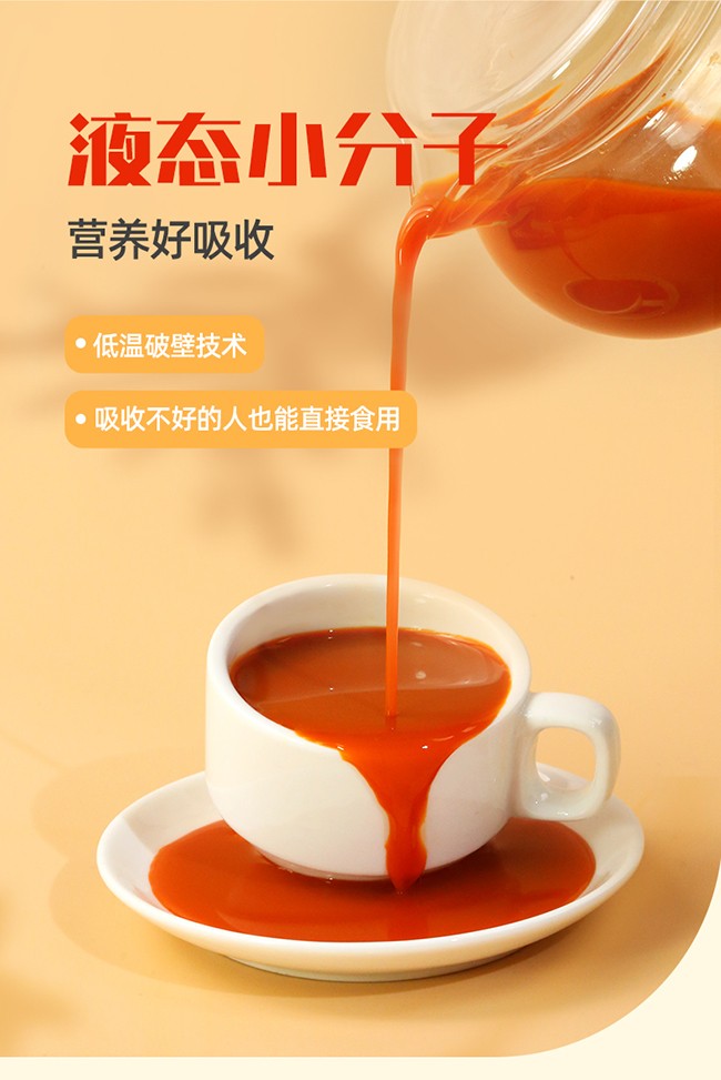 呀啦嗦有機枸杞原漿詳情 (11).jpg