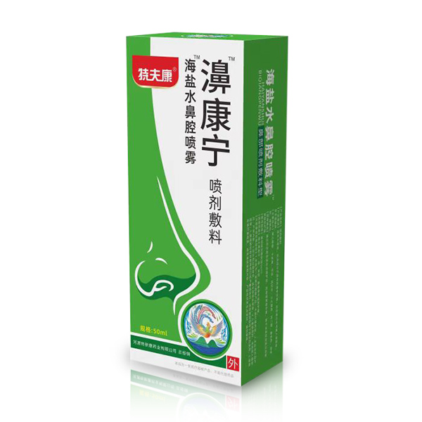 特夫康濞康寧海鹽水鼻腔噴霧.jpg 特夫康濞康寧海鹽水鼻腔噴霧.jpg