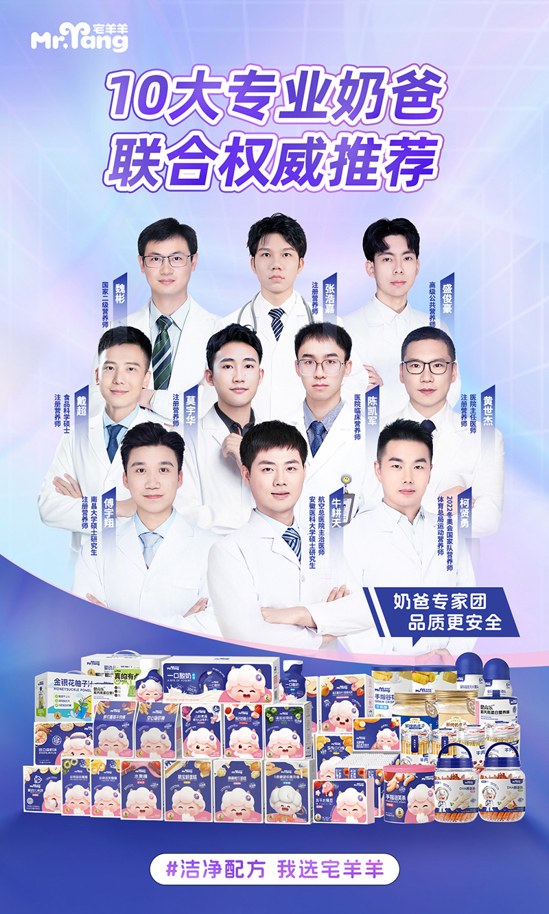 宅羊羊營養(yǎng)專家團.jpg 宅羊羊營養(yǎng)專家團.jpg