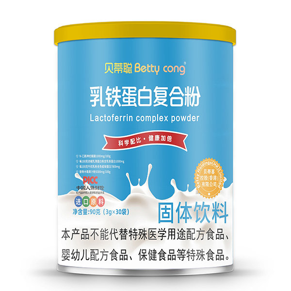 貝蒂聰乳鐵蛋白復合粉.jpg 貝蒂聰乳鐵蛋白復合粉.jpg