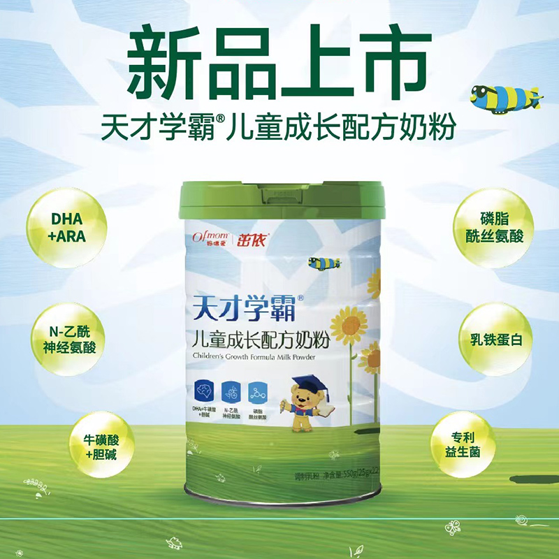 天才學霸兒童成長配方奶粉.jpg 天才學霸兒童成長配方奶粉.jpg