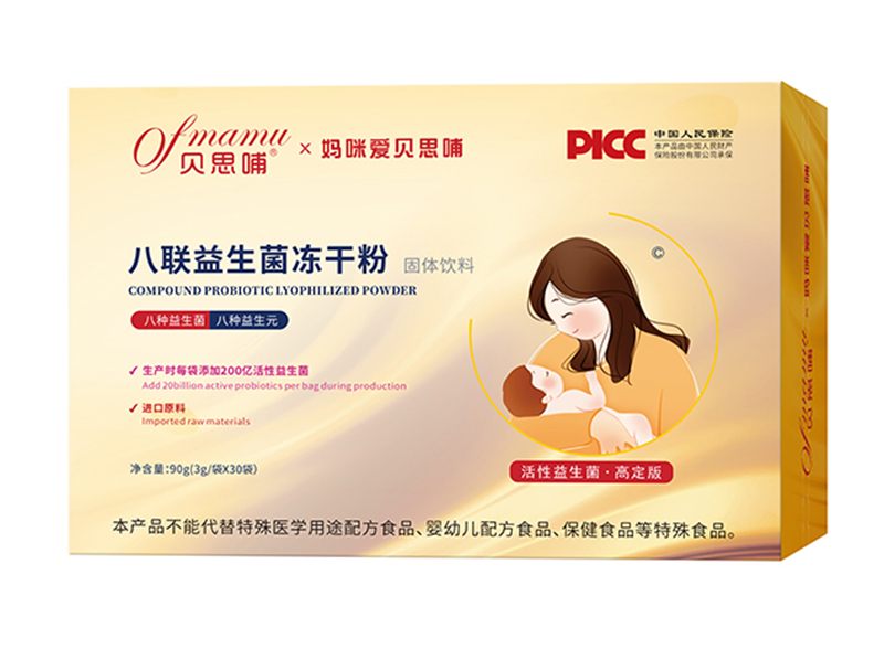 貝思哺八聯(lián)益生菌凍干粉.jpg 貝思哺八聯(lián)益生菌凍干粉.jpg