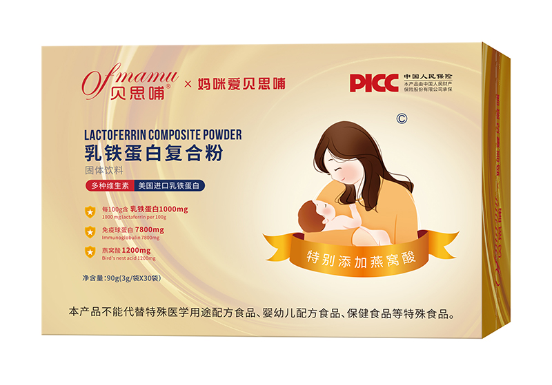 貝思哺乳鐵蛋白復(fù)合粉.jpg 貝思哺乳鐵蛋白復(fù)合粉.jpg