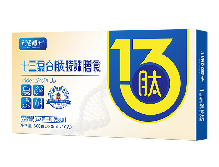 利成博士十三復合肽特殊膳食