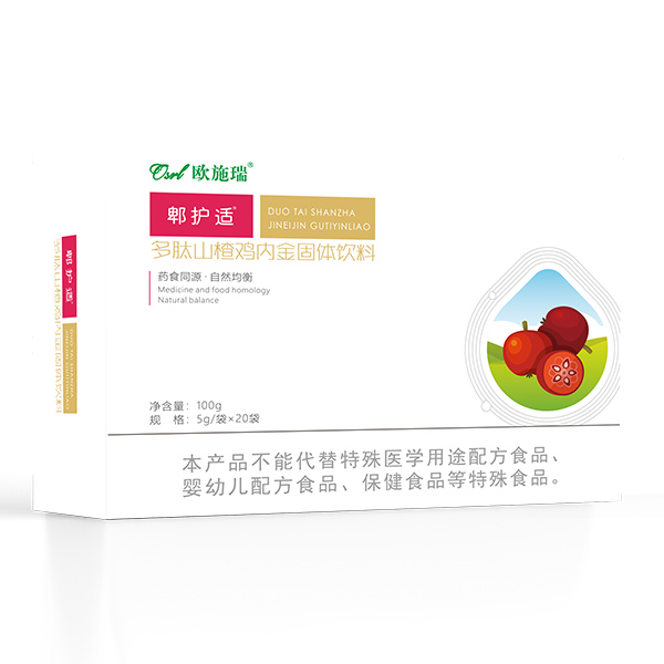 歐施瑞郫護(hù)適多肽山楂雞內(nèi)金固體飲料.jpg 歐施瑞郫護(hù)適多肽山楂雞內(nèi)金固體飲料.jpg