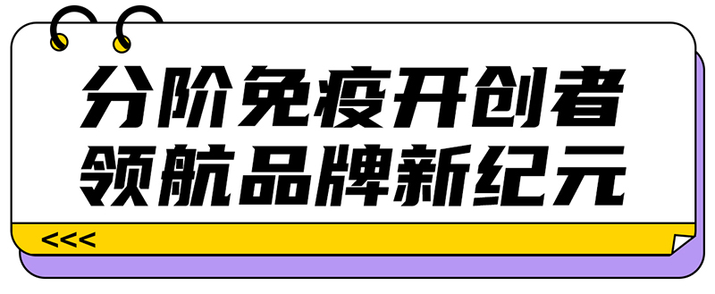 紐樂(lè)曼Honour Team醫(yī)學(xué)營(yíng)養(yǎng)開(kāi)拓營(yíng)第13期站圓滿(mǎn)結(jié)營(yíng)04.jpg