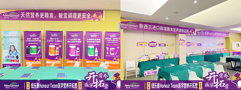 紐樂(lè)曼Honour Team醫(yī)學(xué)營(yíng)養(yǎng)開(kāi)拓營(yíng)第13期站圓滿(mǎn)結(jié)營(yíng)05.jpg 紐樂(lè)曼Honour Team醫(yī)學(xué)營(yíng)養(yǎng)開(kāi)拓營(yíng)第13期站圓滿(mǎn)結(jié)營(yíng)05.jpg