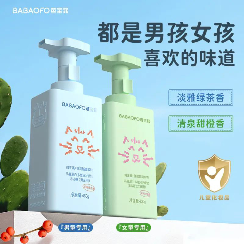 芭寶菲兒童蛋白多維潤(rùn)護(hù)沐浴露.jpg 芭寶菲兒童蛋白多維潤(rùn)護(hù)沐浴露.jpg