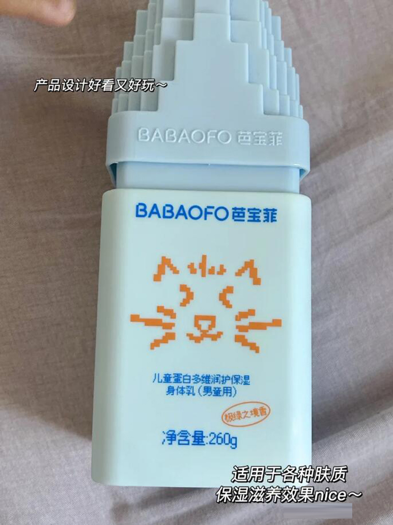 芭寶菲兒童蛋白多維潤護保濕身體乳(男童用).jpg 芭寶菲兒童蛋白多維潤護保濕身體乳(男童用).jpg