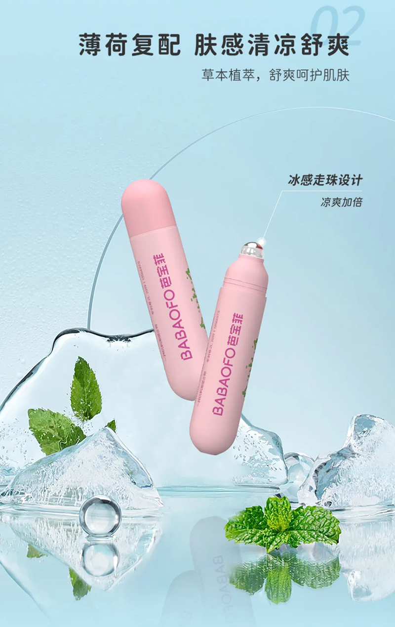 芭寶菲紫草走珠舒緩露.jpg 芭寶菲紫草走珠舒緩露.jpg