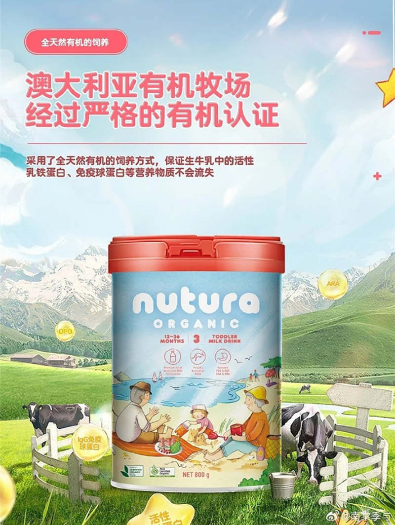 Nutura諾初然有機草飼配方奶粉.jpg Nutura諾初然有機草飼配方奶粉.jpg