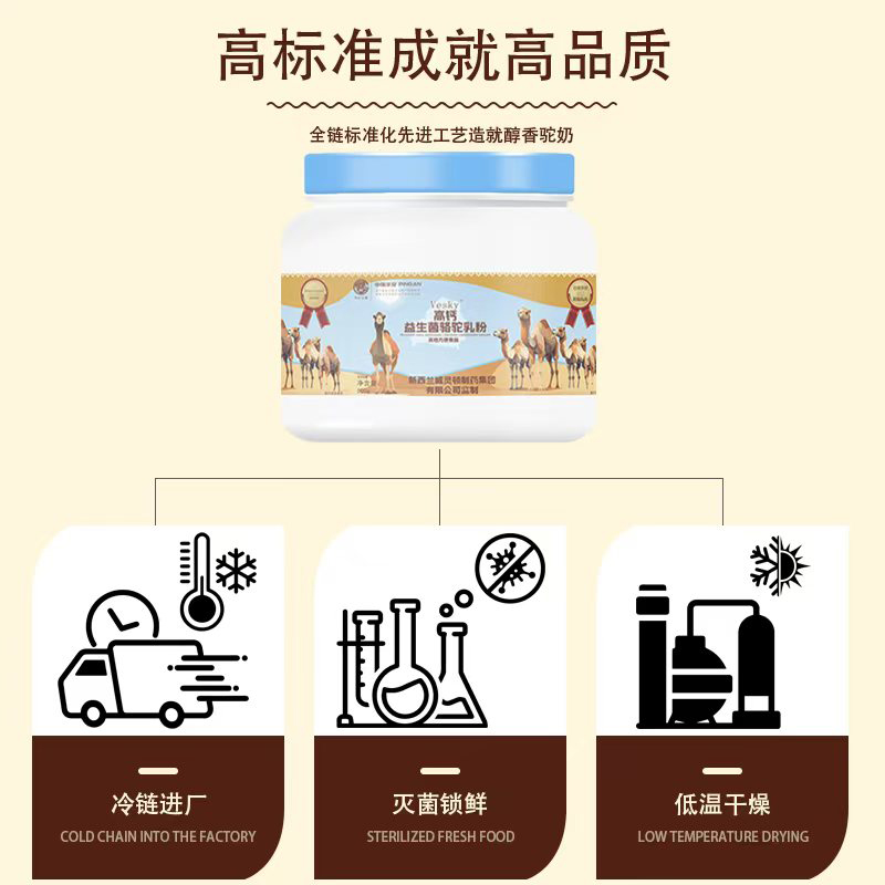 Vesky高鈣益生菌駱駝乳粉01.jpg Vesky高鈣益生菌駱駝乳粉01.jpg