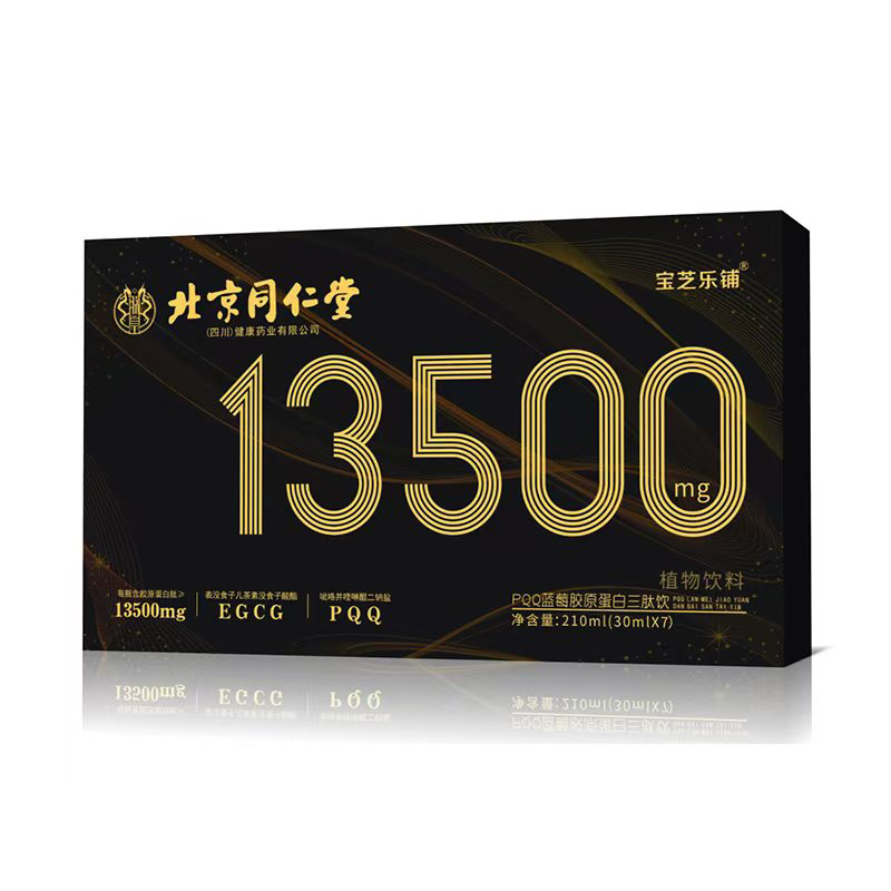 北京同仁堂(四川)健康藥業(yè)有限公司13500植物飲料01.jpg