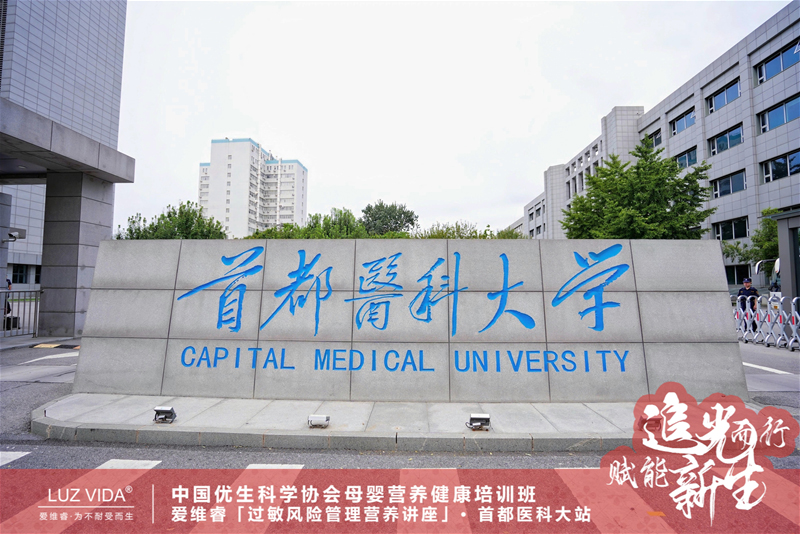 愛維睿過敏風險管理營養(yǎng)講座01.jpg 愛維睿過敏風險管理營養(yǎng)講座01.jpg