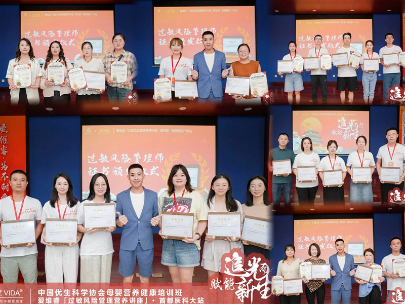 愛維睿過敏風險管理營養(yǎng)講座13.jpg 愛維睿過敏風險管理營養(yǎng)講座13.jpg