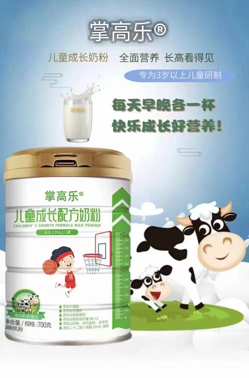掌高樂(lè)兒童成長(zhǎng)配方奶粉.jpg 掌高樂(lè)兒童成長(zhǎng)配方奶粉.jpg