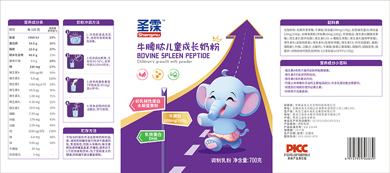 圣霂牛脾肽兒童成長奶粉01