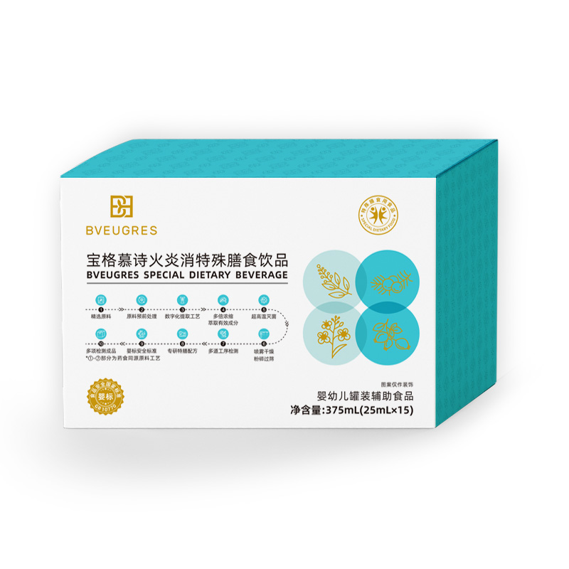 寶格慕詩火炎消特殊膳食飲品.jpg