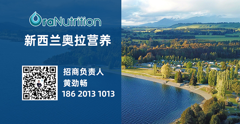 新西蘭奧拉營(yíng)養(yǎng)03.jpg 新西蘭奧拉營(yíng)養(yǎng)03.jpg