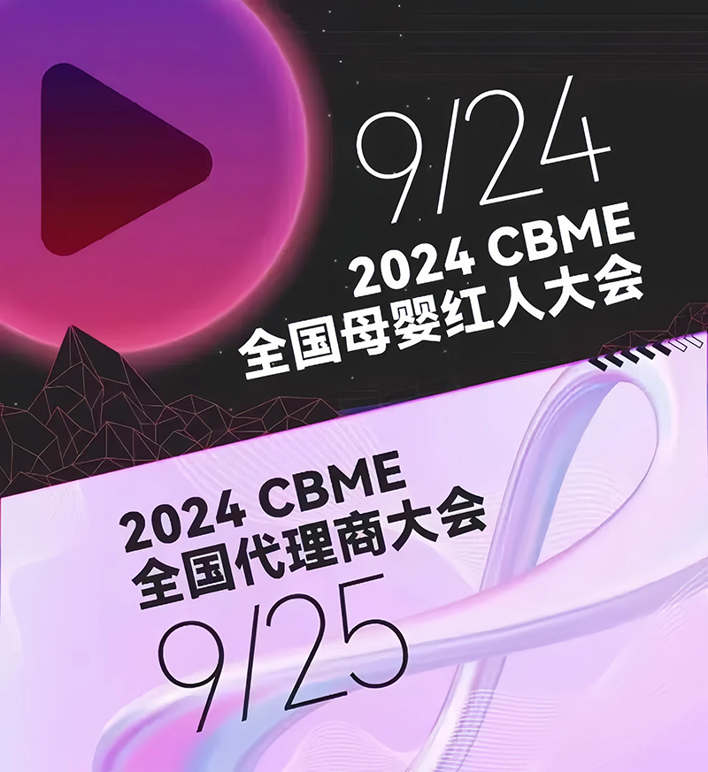 ọ̈̄ٸδɃEKOERcs2024CBMEȫ̴(hu)