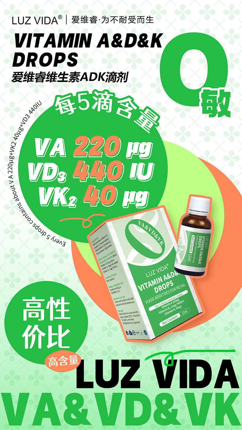 愛維睿維生素ADK滴劑02.jpg 愛維睿維生素ADK滴劑02.jpg