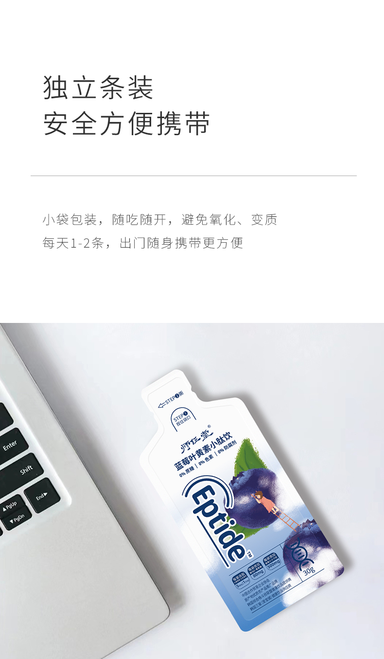 師任堂藍莓葉黃素小肽飲詳情 (15).jpg