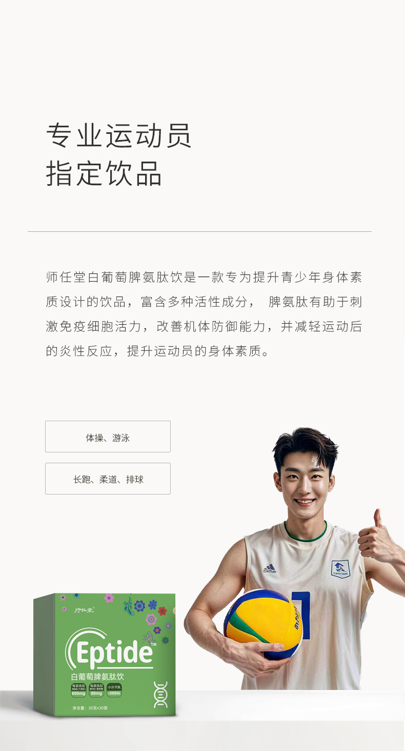 師任堂白葡萄脾氨肽飲詳情 (16).jpg