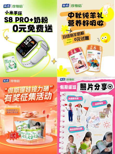 珍紐倍羊奶粉新會(huì)員系統(tǒng)升級(jí) 千萬(wàn)純羊禮大回饋 (1).jpg 珍紐倍羊奶粉新會(huì)員系統(tǒng)升級(jí) 千萬(wàn)純羊禮大回饋 (1).jpg