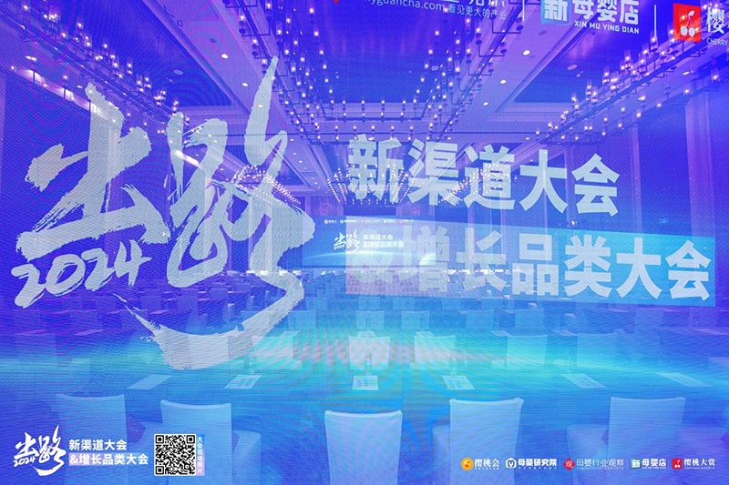 施貝安閃耀“2024新渠道大會—川渝站01.jpg 施貝安閃耀“2024新渠道大會—川渝站01.jpg