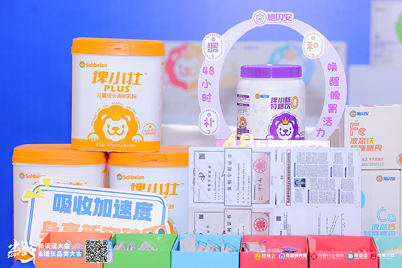 施貝安閃耀“2024新渠道大會—川渝站02.jpg 施貝安閃耀“2024新渠道大會—川渝站02.jpg