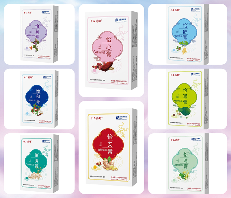 十二藥坊新品膏方02.jpg 十二藥坊新品膏方02.jpg