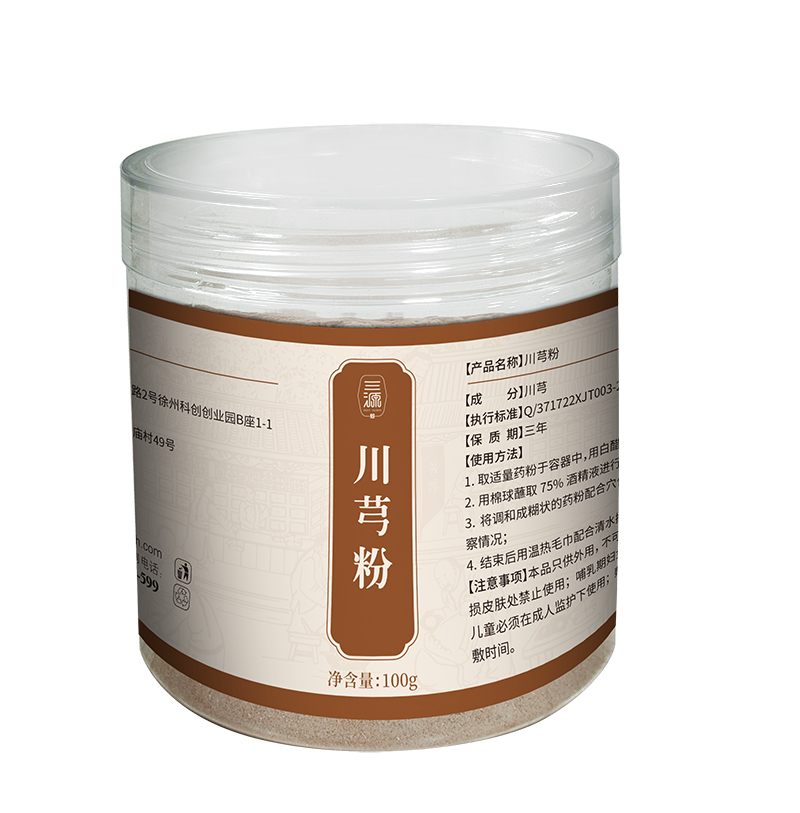 三源川穹粉.jpg 三源川穹粉.jpg