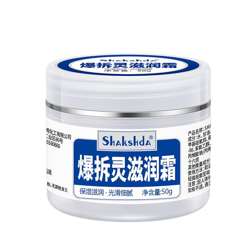 SHAKSHDA爆拆靈滋潤霜.jpg SHAKSHDA爆拆靈滋潤霜.jpg