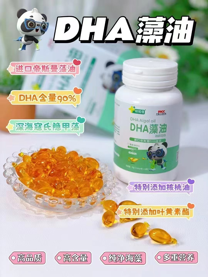 初優(yōu)佳DHA藻油凝膠糖果.jpg 初優(yōu)佳DHA藻油凝膠糖果.jpg