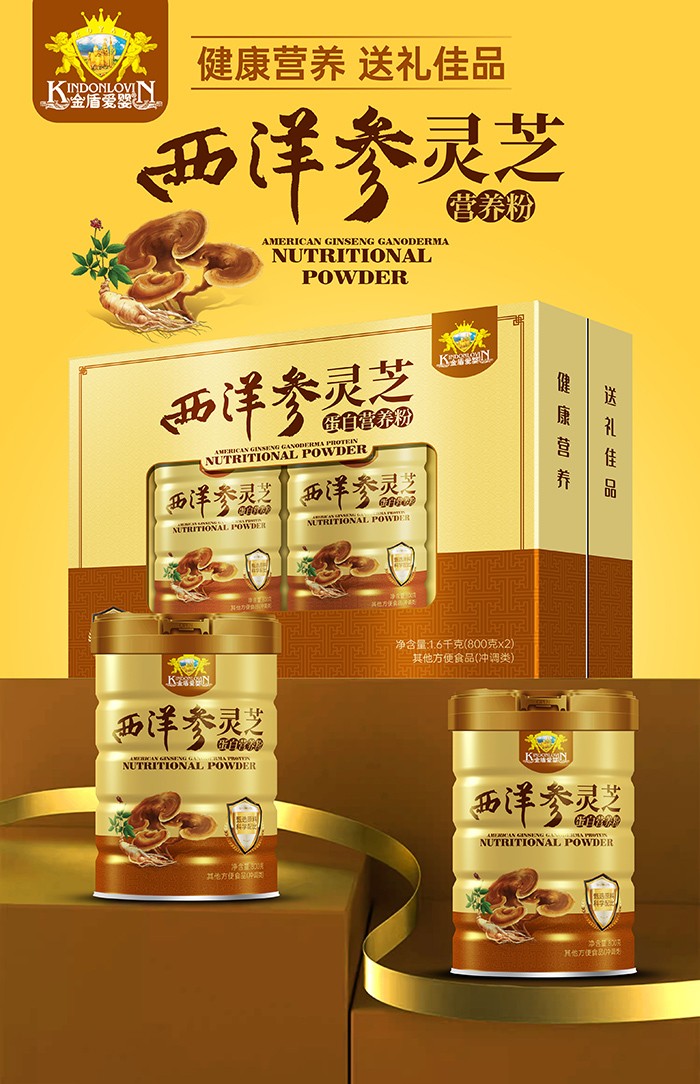 金盾愛嬰西洋參靈芝蛋白營(yíng)養(yǎng)粉1.jpg
