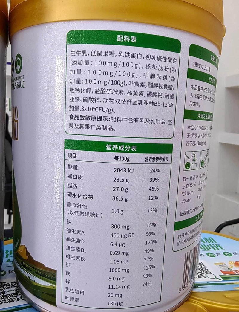 U機(jī)臻高兒童成長(zhǎng)奶粉01.jpg U機(jī)臻高兒童成長(zhǎng)奶粉01.jpg