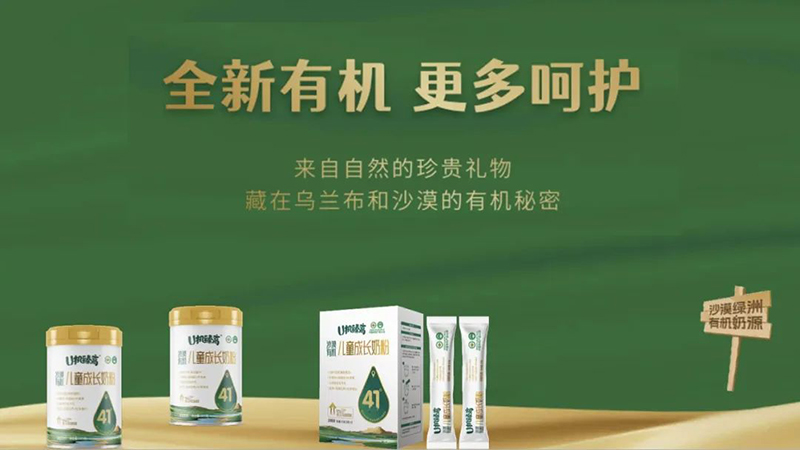 U機臻高兒童成長奶粉2.jpg U機臻高兒童成長奶粉2.jpg