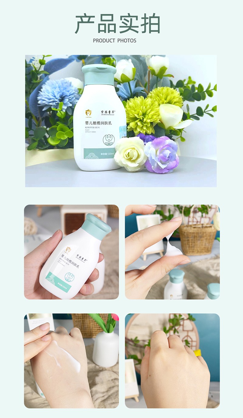紫嬰童草嬰兒橄欖潤膚乳詳情圖_16.jpg