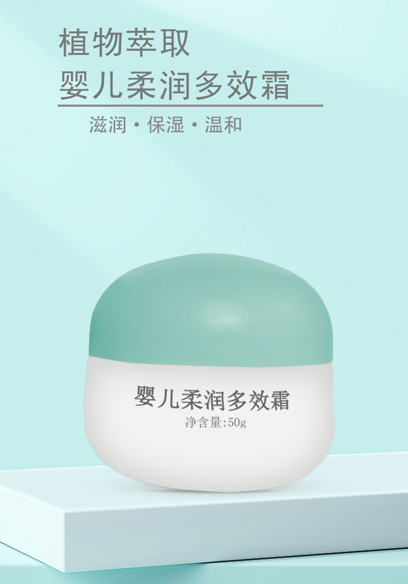 紫嬰童草嬰兒柔潤多效霜詳情圖_03.jpg