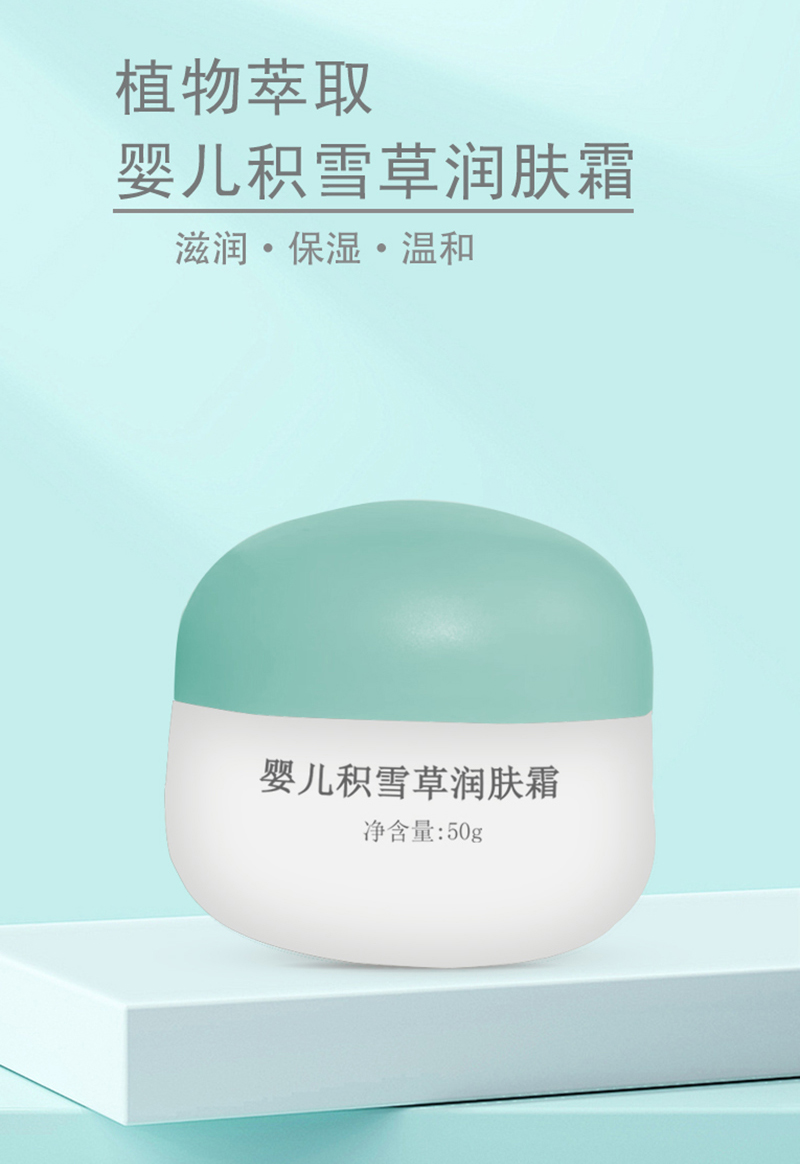 紫嬰童草嬰兒積雪草潤(rùn)膚霜詳情圖_03.jpg