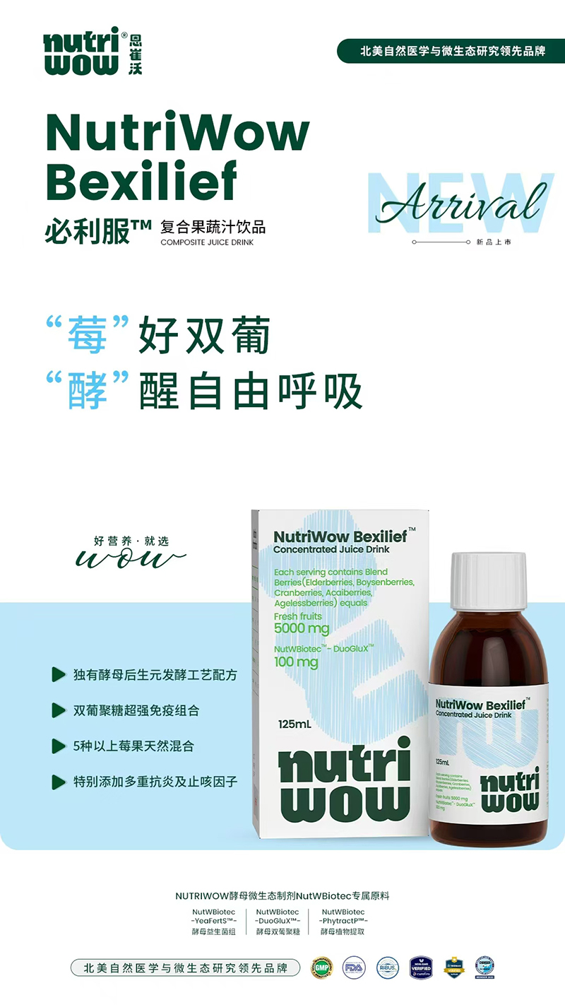 恩崔沃必利服復(fù)合果蔬汁飲品.jpg 恩崔沃必利服復(fù)合果蔬汁飲品.jpg