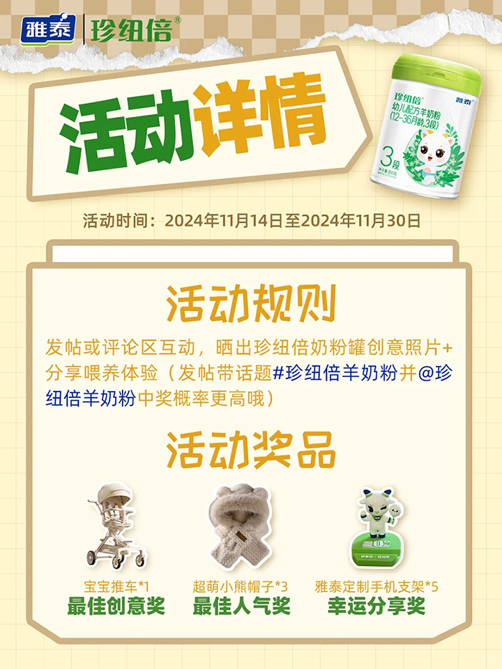 活動(dòng)規(guī)則.jpg 活動(dòng)規(guī)則.jpg