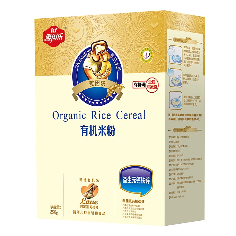 雅因樂有機(jī)米粉盒裝 益生元鈣鐵鋅