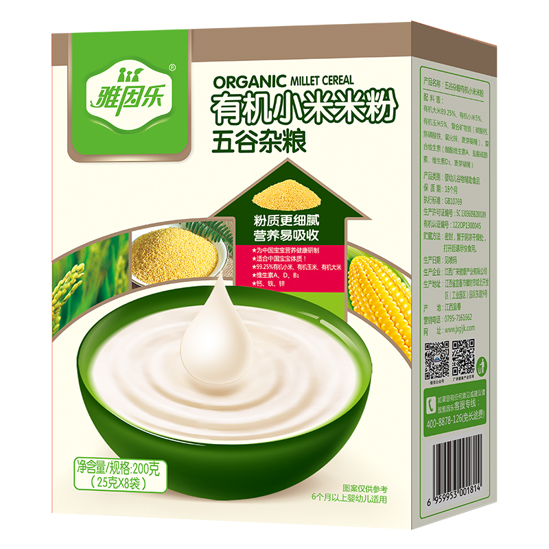 雅因樂有機(jī)小米米粉盒裝 五谷雜糧.jpg 雅因樂有機(jī)小米米粉盒裝 五谷雜糧.jpg