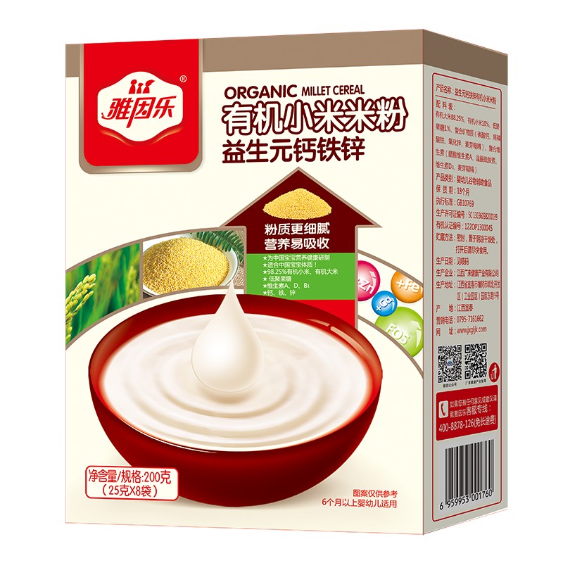 雅因樂有機(jī)小米米粉 益生元鈣鐵鋅