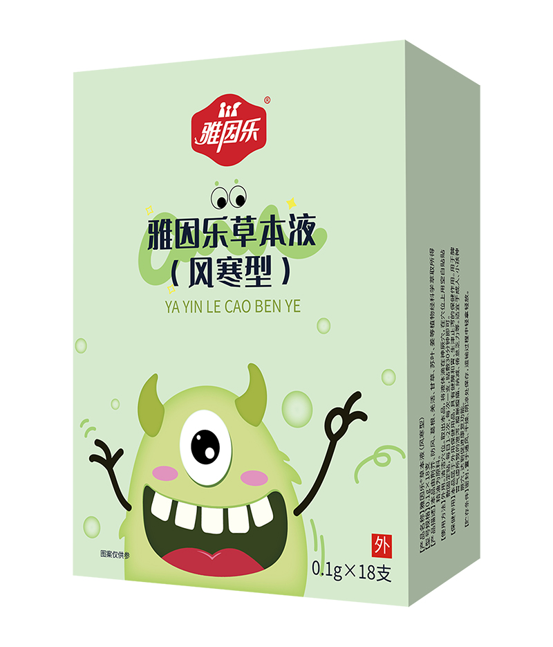 雅因樂草本液 風(fēng)寒型.jpg 雅因樂草本液 風(fēng)寒型.jpg