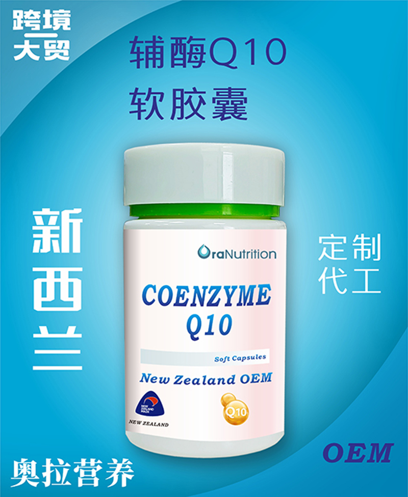 輔酶Q10軟膠囊 .jpg 輔酶Q10軟膠囊 .jpg