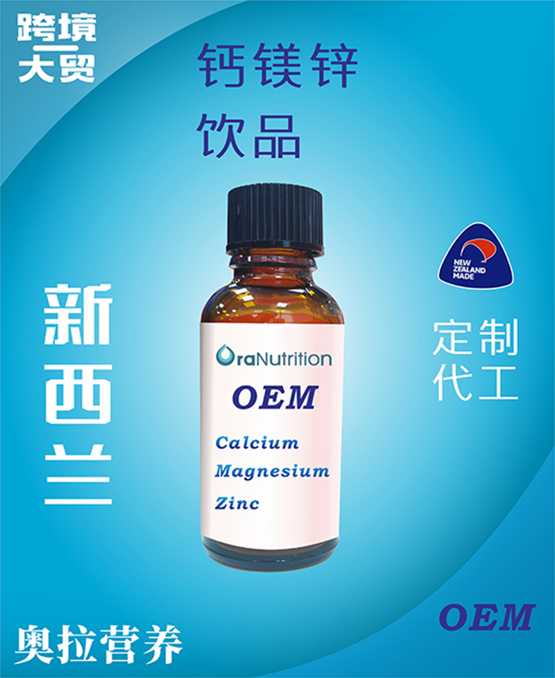 鈣鎂鋅飲品(瓶裝).jpg 鈣鎂鋅飲品(瓶裝).jpg