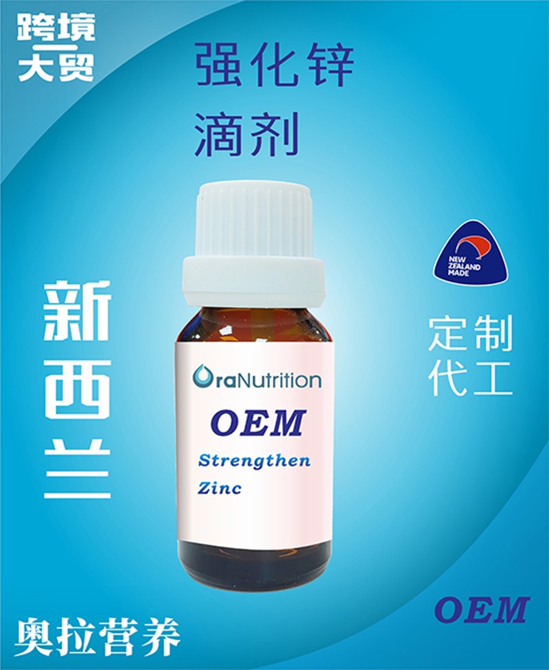 強(qiáng)化鋅滴劑
